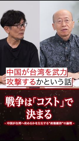 中国が武力行使を起こす決定打は「戦争のコスト」