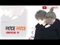 LAHE LAHE AMAR MOROM BAREH | Romantic Whatsaap Status Video | Assamese love status video | Rbjyoti Mp3 Song