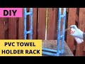 PVC Towel Holder/Rack (DIY) PVC Towel Holder/Rack (DIY)