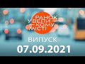 Утро в Большом Городе — выпуск от 07.09.2021 — ICTV