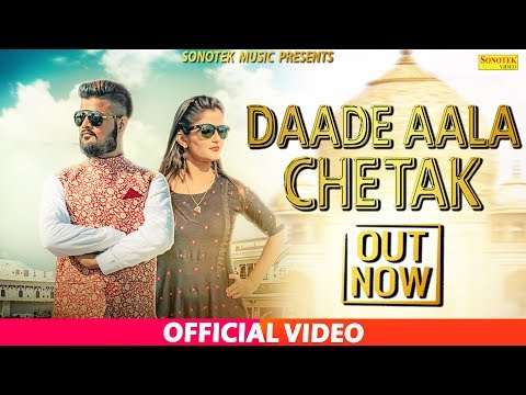 Daade Aala Chetak | Anjali Raghav & Manoj Kumar | Latest Haryanvi Songs Haryanavi 2019 | Sonotek