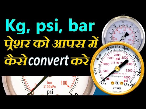 kg, psi, bar प्रेशर को आपस में कैसे convertकरें, how to convert kg, psi, bar pressure into any press
