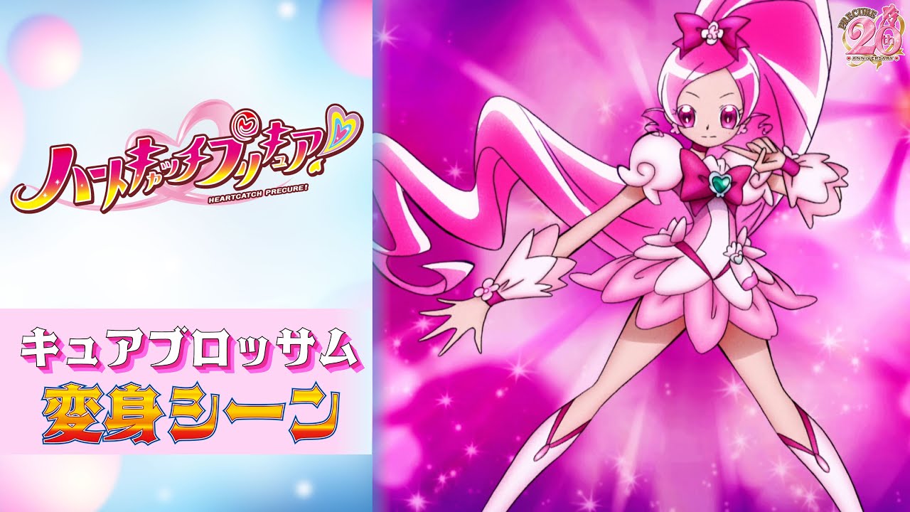 ハートキャッチプリキュア! マニア プリキュア 4月2日 誕生日 キュア
