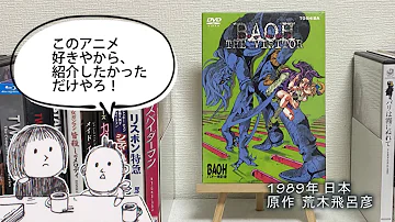 تحميل バオー来訪者 Ost Mp4 Mp3 تحميل バオー来訪者 Ost Mp4 Mp3