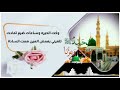 العود منك والاشواق مني وانت المربي المايسلاه وني 