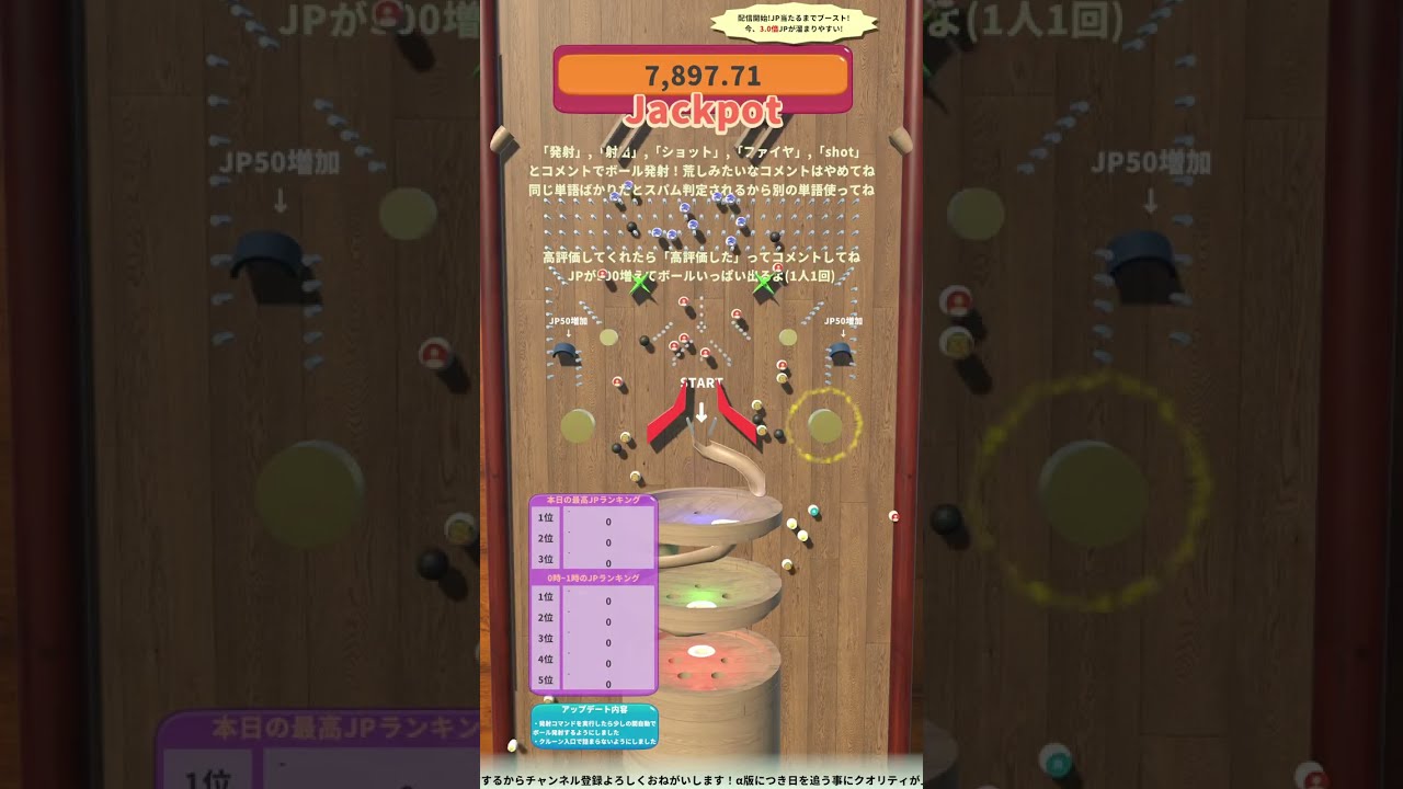 早朝枠]運試しボールゲーム 突破しろ3段クルーン[LotteryGame] [テスト 