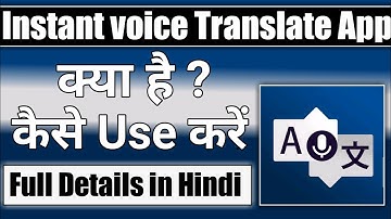 Instant voice translate app kaise chalaye || how to use Instant voice translate app
