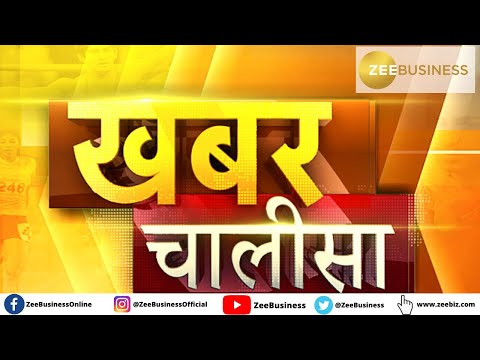 Khabar Chalisa | 2nd May,  2022: Watch latest and 40 superfast news in 20 minutes