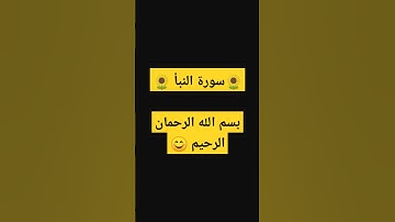 #تلاوة هادئة تريح القلب و النفس ⁦☘️