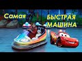 Download Miss Arina TV Арина катается на машине в парке. Самая быстрая машина! Fastest car Miss Arina TV Арина катается на машине в парке. Самая быстрая машина! Fastest car