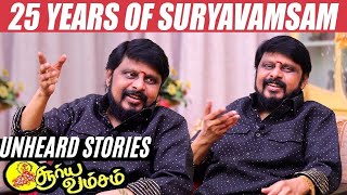 Suryavamsam: Sarath இமேஜை கெடுத்துடக்கூடாதுனு பயந்தேன்- Vikraman