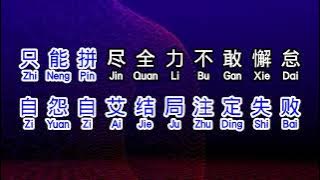 倪红  《 人生没谁可以依赖 》  ren sheng mei shui ke yi yi lai