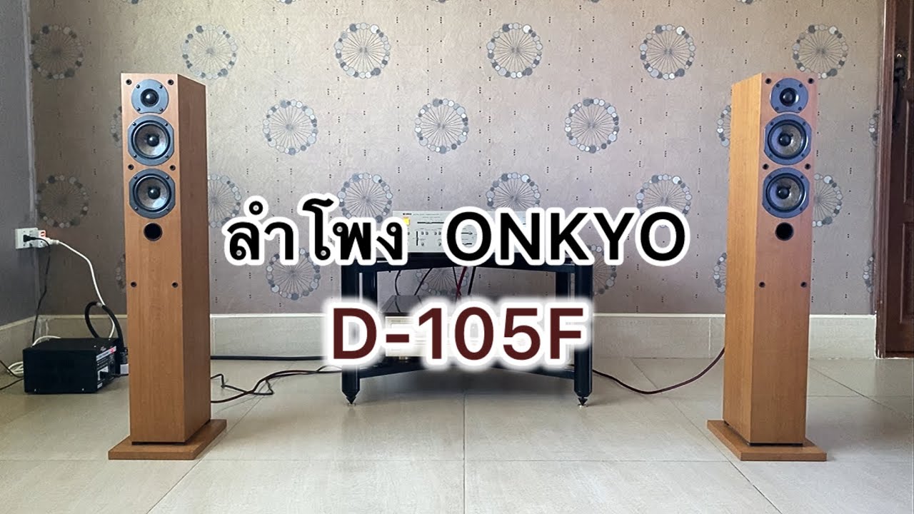 ลำโพง ONKYO D-105F - YouTube