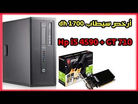 ارخص حاسوب غيمر   5 4590 مع كارت شاشة  710 2