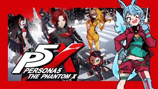 【P5X/ネタバレ有】P5遊んでなくても楽しめますか？アプリでペルソナ！【Vtuber】