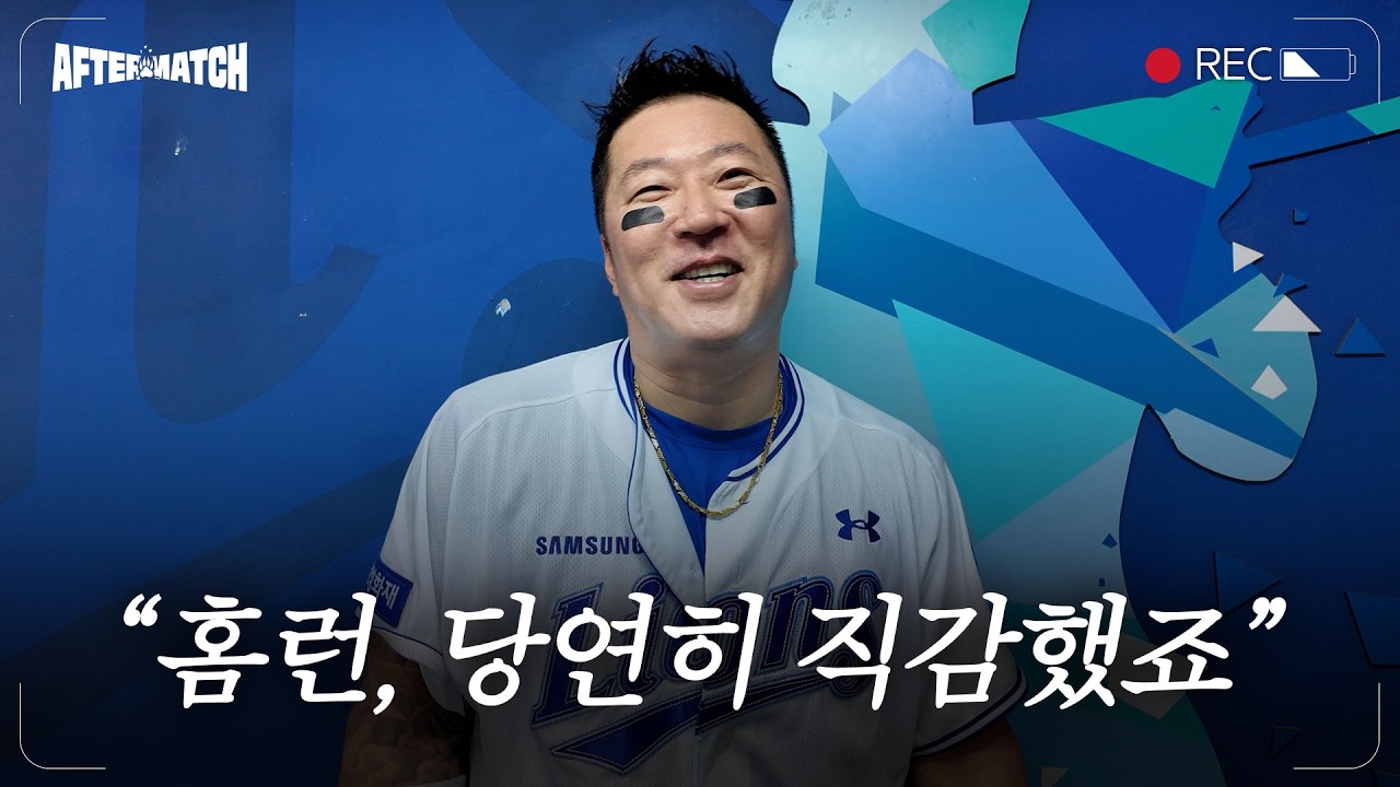 몇 번의 위기도 끝내 이겨낸 승리 직후의 모습 #애프터매치(08.15 한화전)
