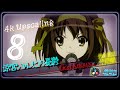 #4K God Knows... ベース演奏|平野綾X鈴木愛理|The Melancholy of Haruhi Suzumiya|涼宮ハルヒの憂鬱|스즈미야 하루히의 우울|#AtNights