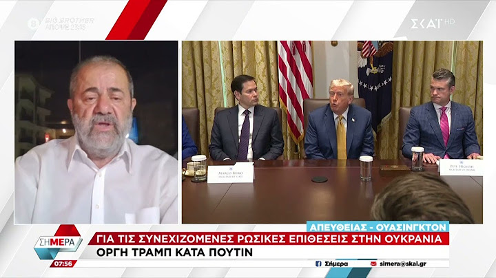Άσχημα νέα για από τις ΗΠΑ για την Τουρκία - Οργή Τραμπ κατά Πούτιν για τις επιθέσεις στην Ουκρανία
