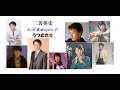 三善英史🎤【うつむき女】🎼 厳選My所蔵曲again #3