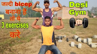 Biceps Workout At Home Desi Gym Fitness Rahul Fitness