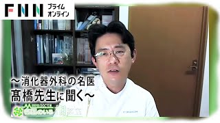 春になりやすい胃潰瘍？放置すると胃に穴が開くことも…その原因や予防法を専門医が解説