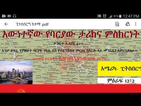 ቪዲዮ: በፒትስበርግ የሚያስሱ 10 ምርጥ ሙዚየሞች