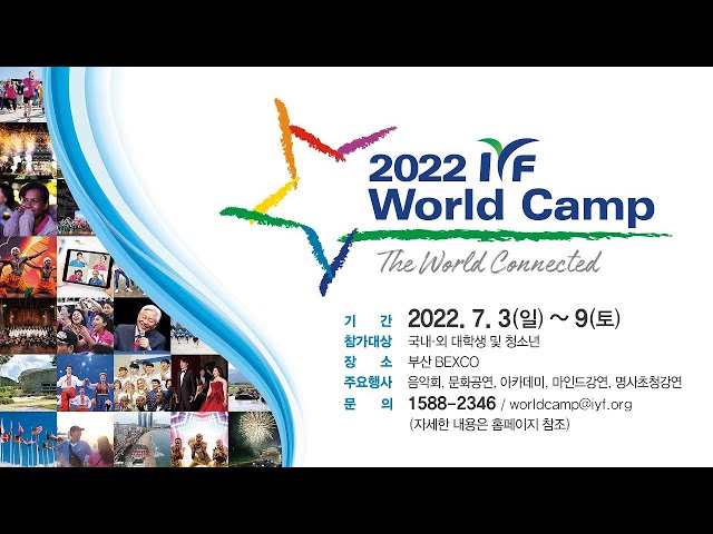 2022 IYF World Camp (Day 1) - Pastor Ock Soo Park Evening Mind lecture