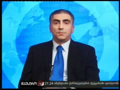 (21_00) 21_04_11 აფხაზეთის აღიარება_!.mp4