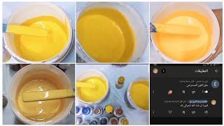 #تركيب اللون الاصفر المسترده|واللون الأصفر الحمصي|واللون الأصفر المنجاوي.2022|How to mix colors