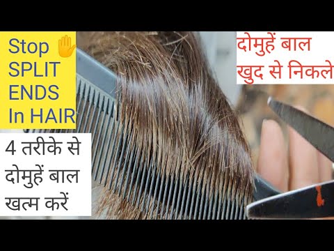 वीडियो: नहाने के बाद घुंघराले बालों को रोकने के 3 तरीके