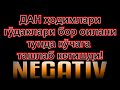 Негатив 105: ДАН ходимлари болаларни тунда кўчага ташлаб кетишди.