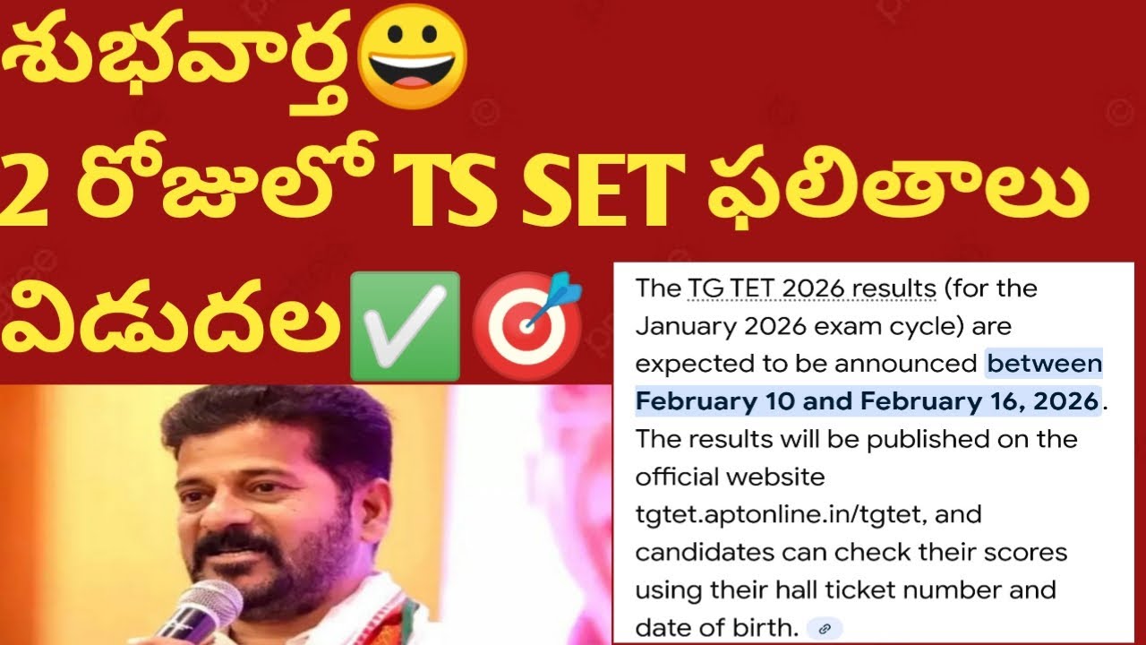 TS SET Results 2026 TS SET Exam Dates 2026 TS Latest News 2026 TS Updates in telugu 2026
