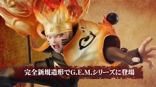 G.E.M.シリーズ NARUTO-ナルト- 疾風伝 うずまきナルト 六道仙人