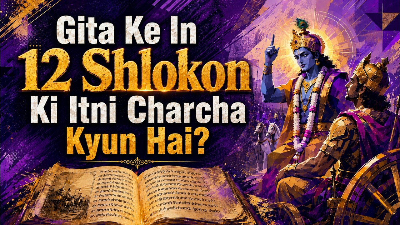 12 Shloks A Must For You . #12shloks, #Gita, #Geeta