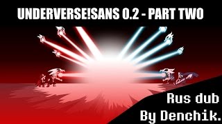 UNDEVERSE!SANS 0.2. Part Two. FINAL. [Rus Dub by Denchik].