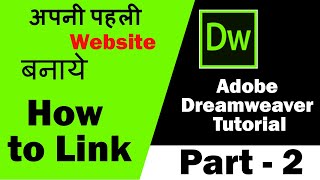 Celebrity Dreamweaver - Tutorial for Beginners | How to link | link file in dreamweaver | part 2 Profile