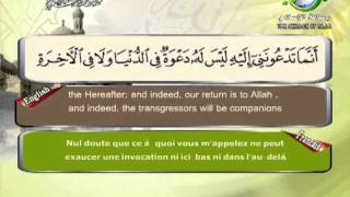 Surat Ghafir-Sheikh Mustafa Al-Lahoni