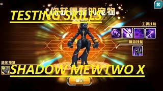 POKELAND LEGENDS - SHADOW MEWTWO X - TESTING SKILLS POKELAND LEGENDS - SHADOW MEWTWO X - TESTING SKILLS