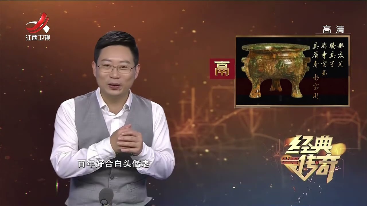 《经典传奇》被盗古墓竟有意想不到的惊人发现 诡异大墓的主人究竟是谁？【高清版】