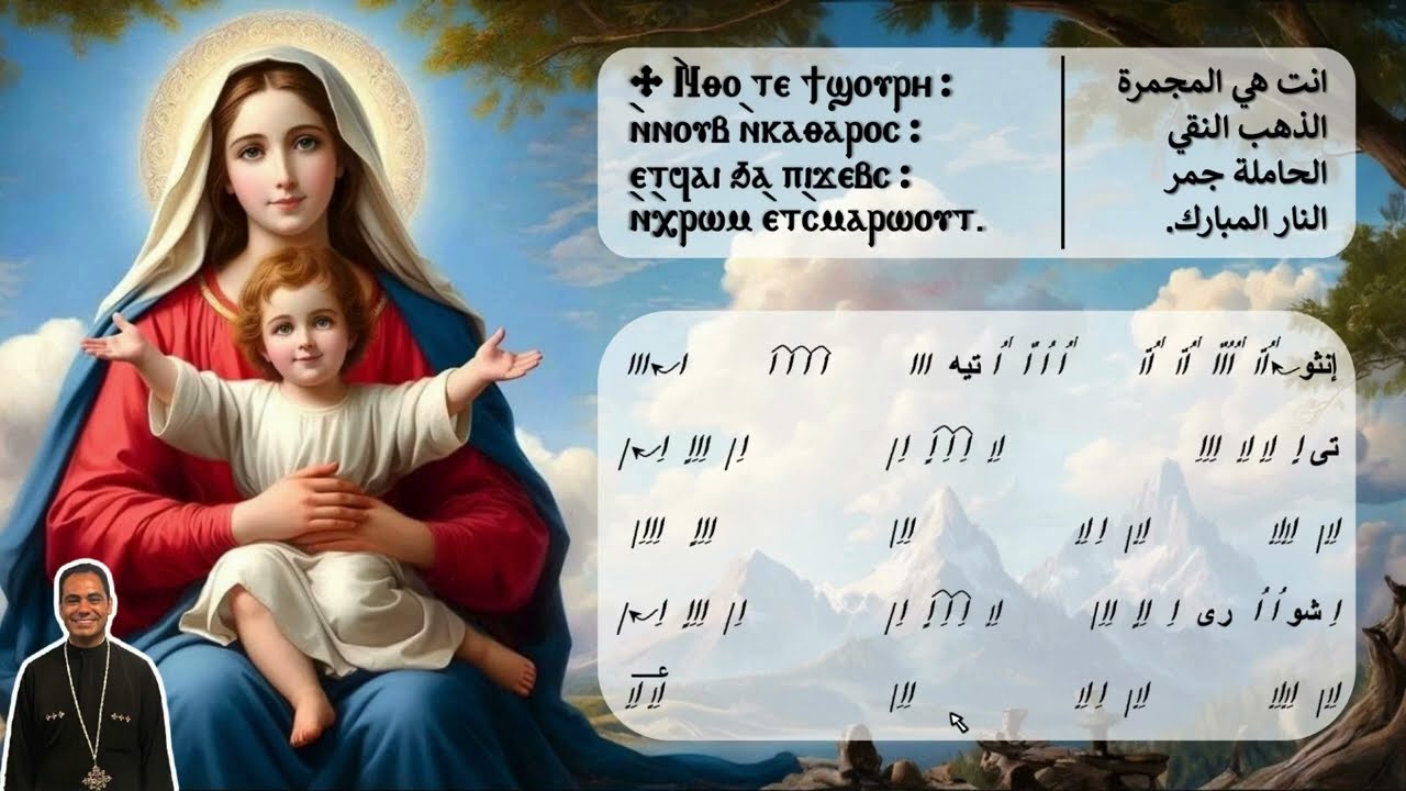 لحن انثو تيه تى شورى  بالعود للمرتل مينا حنا 