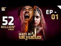 Mayi ri  episode 1  2nd august 2023 english subtitles ary digital drama