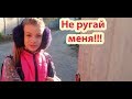 VLOG Ругаю Дашу