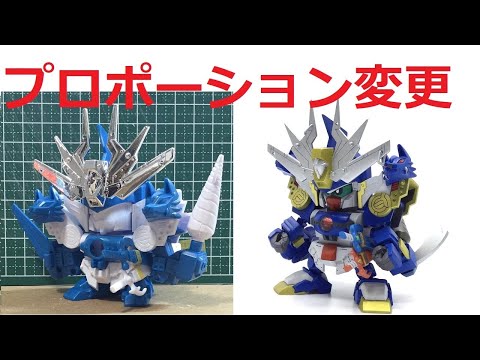 BB戦士 爆流頑駄無 改造【ガンプラ】Bakuryu Gundam - YouTube