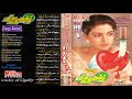 ZAKHMI DIL VOL: 110 PART: 5 SIDE, B - WITH MILLION SUPER JHANKAR Mp3 Song