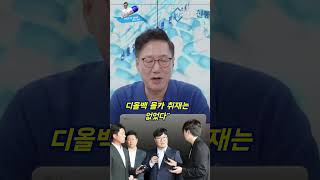이명수 기자 “청탁이 없었다면 몰카도 없었다” [신통알]