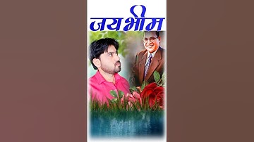साथियों जय भीम 💙💙🙏|| Jai bhim status #ambedkar #shorts #jaibhimstatus