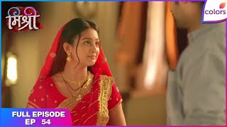 Mishri | Full Episode Ep. 54 | Mishri makes a demand | Colors TV