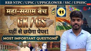 Selection वाली Class: Static GK Top 15 MCQs | UPPCS, LOWER PCS ,UPSI & SSC CHSL Special | Akhil Sir