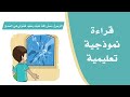 نص الفهم القرائي الرسول قدوتي في الصدق لغتي الجميلة للصف الثاني الابتدائي