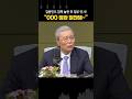 김종인 깜짝 놀란, 이재명 정부 인사... “OOO 장관, 대한민국 역사상 처음”